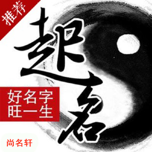 镜湖宝宝起名