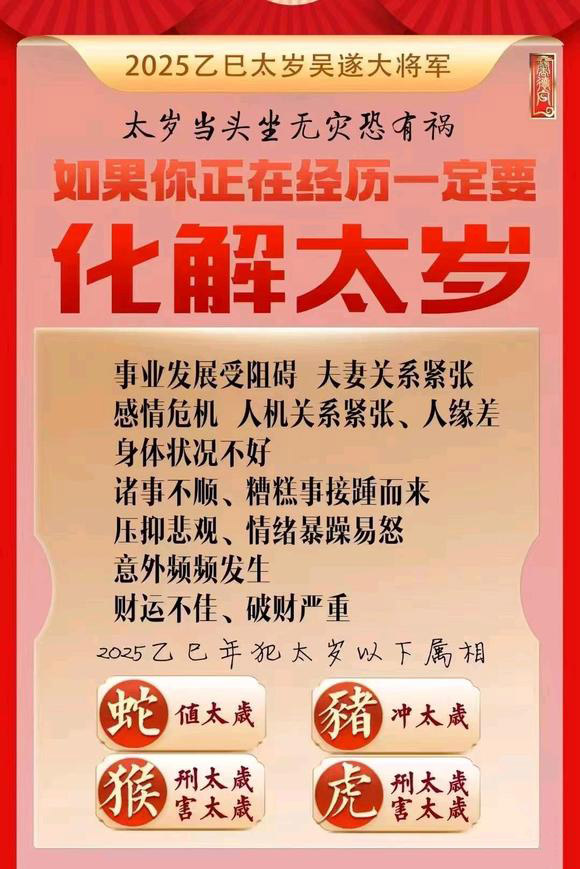  镜湖怎么化太岁-化太岁找田大师- 一对一人工解答